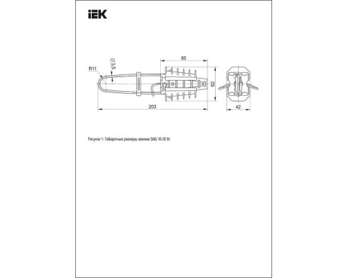 ЗАБ 16-35 М (PA25x100) Зажим анкерный