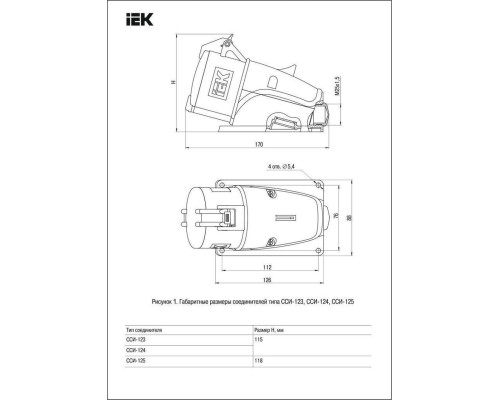 ССИ-125 32А-6ч/200/346-240/415В 3Р+РЕ+N IP44 MAGNUM розетка стац.ИЭК