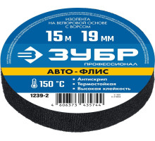 ЗУБР Авто-Флис изолента на велюровой основе с ворсом, 15м х 19мм