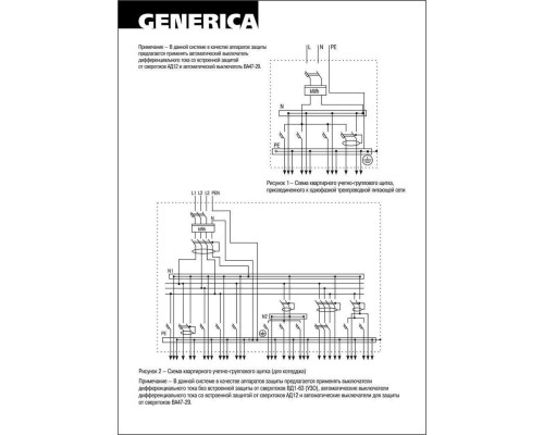 ВА47-29 3Р 32А 4,5кА х-ка С GENERICA автоматический выключатель