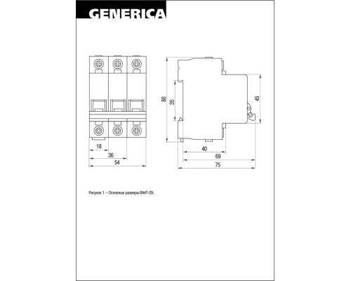 ВА47-29 3Р 40А 4,5кА х-ка С GENERICA автоматический выключатель