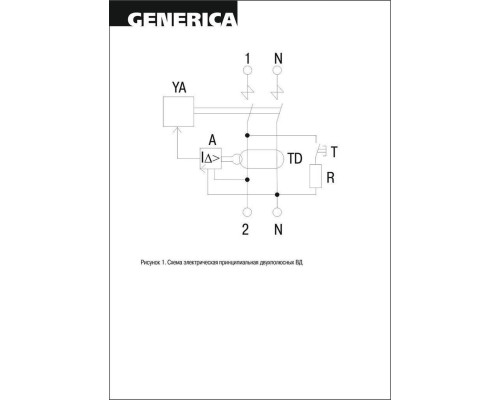УЗО ВД1-63 2Р 16А 30мА GENERICA
