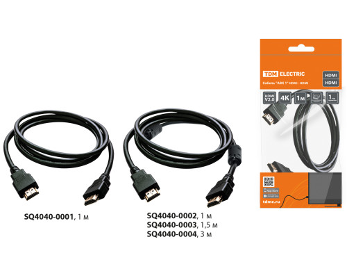 Кабель "АВК 2" HDMI - HDMI, v2.0, позолоченные контакты, с ферритами, 1 метр, TDM | арт.SQ4040-0002
