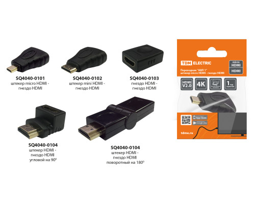 Переходник "АВП 2" штекер mini HDMI- гнездо HDMI, позолоченные контакты, TDM | арт.SQ4040-0102
