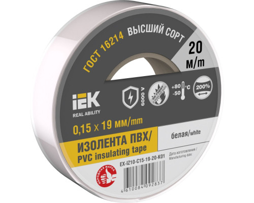 Изолента 0,15х19мм белая 20м IEK