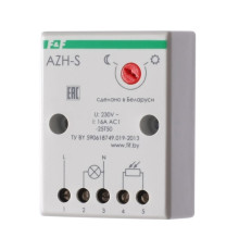 AZH-S автомат светочувствительный