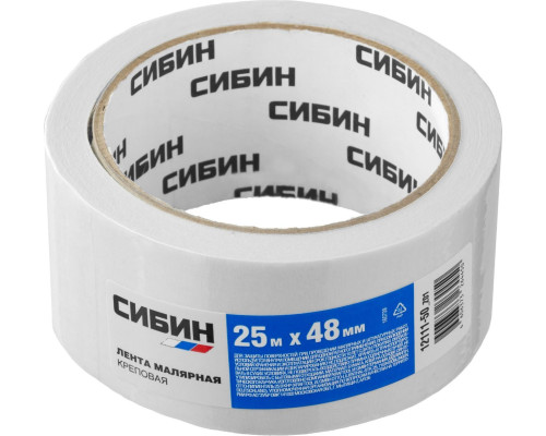 Малярный скотч, креповый, 48мм х 25м, CИБИН