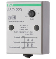 ASO-220 автомат лестничный