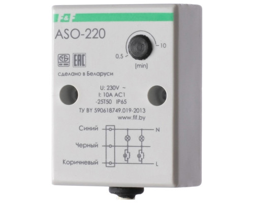 ASO-220 автомат лестничный