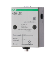 AZH-LED автомат светочувствительный